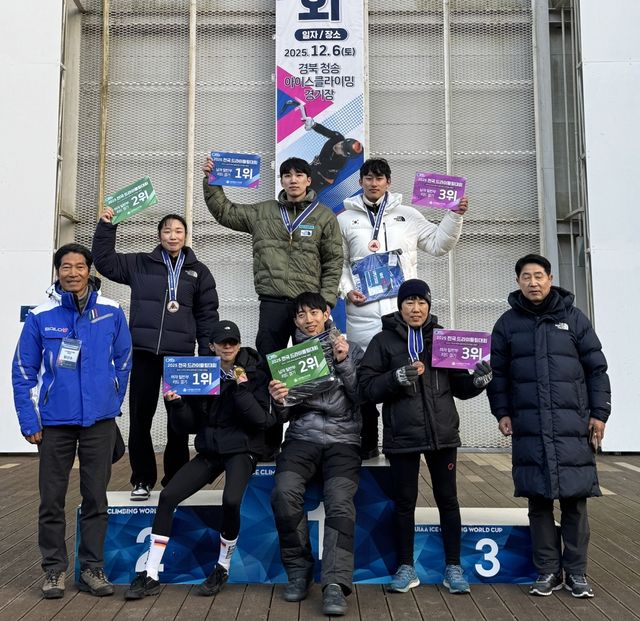 2025 전국 드라이툴링대회 및 2025-2026 아이스클라이밍 국가대표 선발전 수상자들