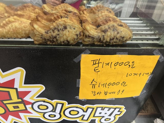 서울 마포 노점의 붕어빵 가격이 1개 1천원으로 표시돼 있다.