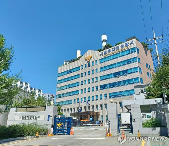 서울동대문경찰서