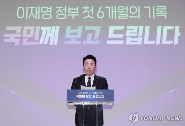 대통령실, 6개월 성과 간담회