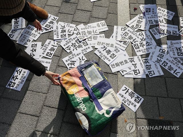 쿠팡에서 유출된 내 개인정보