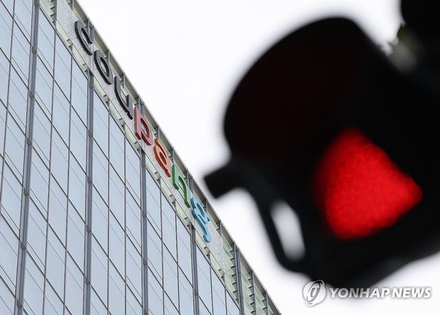 개인정보위 "쿠팡, 개인정보 '노출' 아닌 '유출'로"