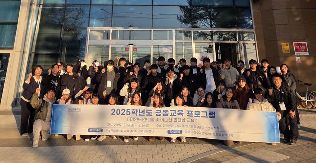 2025학년도 이순신 리더십 캠프