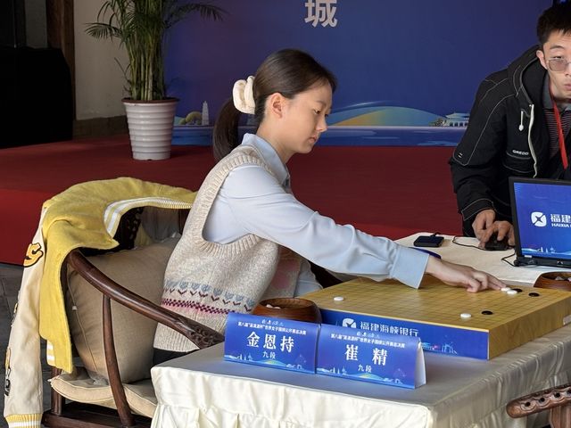 김은지 9단이 세계대회 첫 우승에 도전한다.