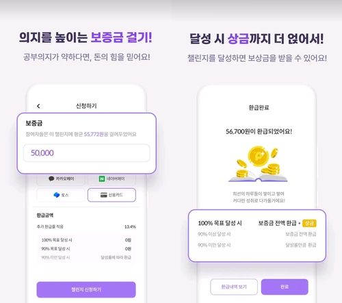 파트타임스터디 앱 서비스 안내 화면