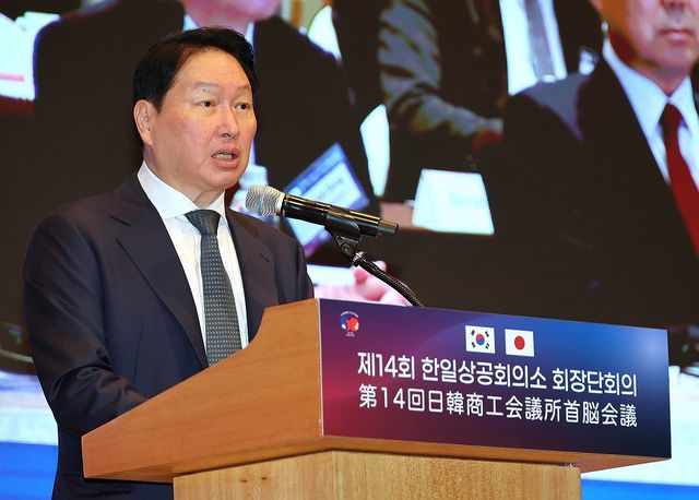 최태원 대한상의 회장, 한일 상의 회장단 회의 개회사