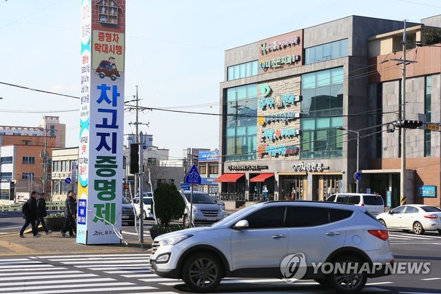 제주 차고지증명제 홍보물