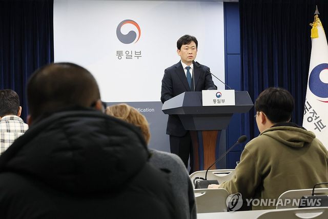 통일부 정례브리핑