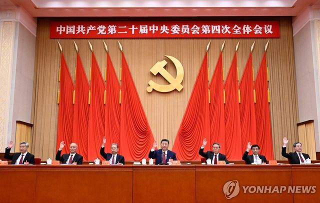 중국 공산당 중앙위원회 전체회의