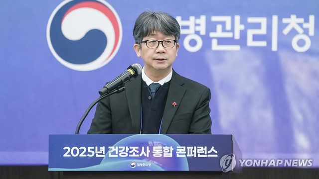 2025년 건강조사 종합 콘퍼런스