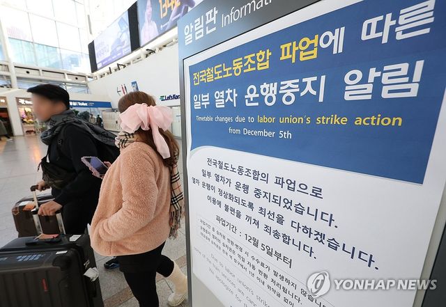 2024년 12월 운행중지 안내문 놓인 서울역