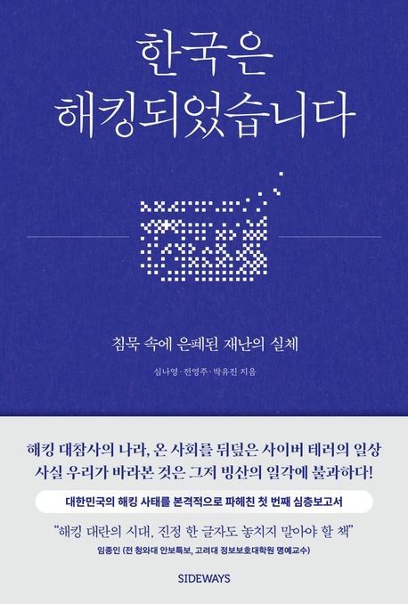 [사이드웨이 제공. 재판매 및 DB금지]