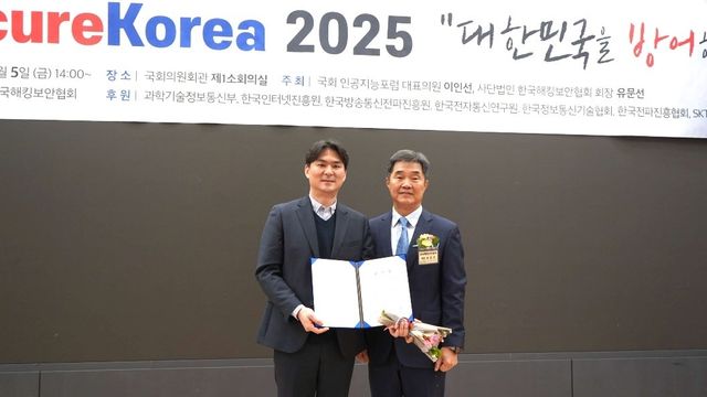 안랩 시큐리티 인텔리전스 센터 양하영 실장(왼쪽)