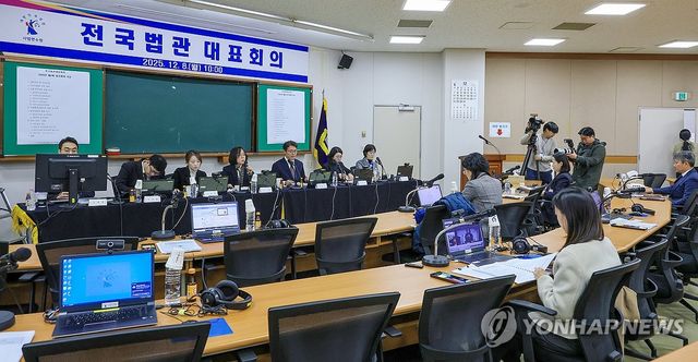 발언하는 김예영 전국법관대표회의 의장