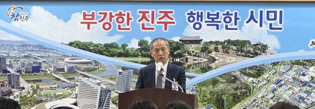 진주시 기자회견