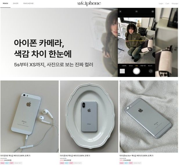 유앤아이폰 사이트 첫 화면