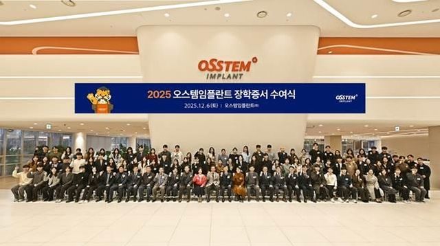 [오스템임플란트 제공]