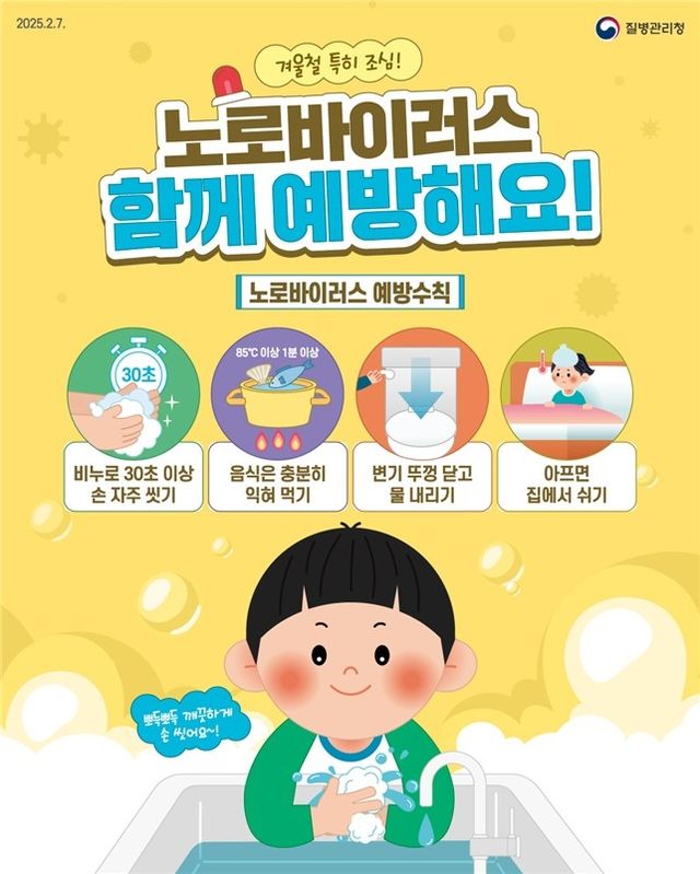 [질병관리청 제공]