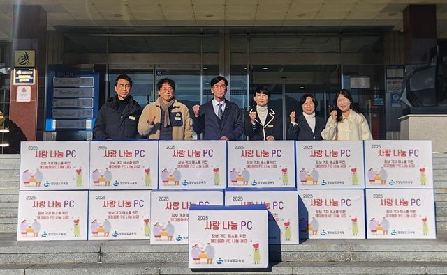 사랑 나눔 컴퓨터(PC) 기부