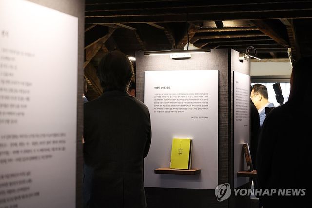 한강 작가 문학 전시회