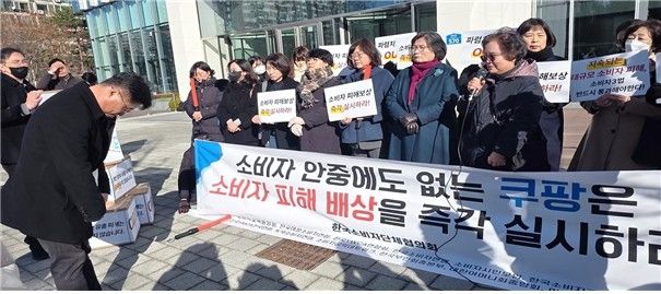 소비자단체에 고개 숙인 쿠팡 관계자 