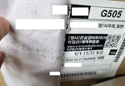 외국산 식자재를 국내산처럼 바꾼 모습