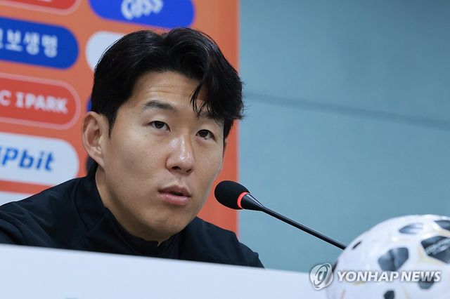 기자회견하는 손흥민