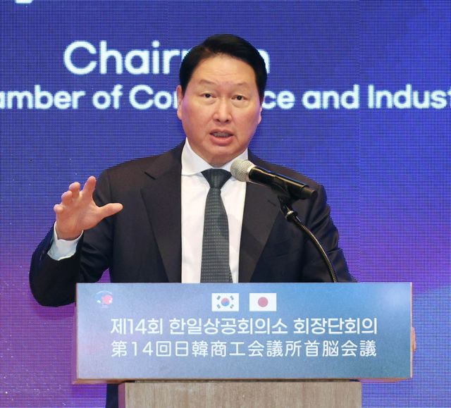 한일 상의 회장단 회의에서 개회사 하는 최태원 대한상의 회장