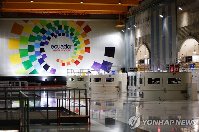 에콰도르 코카코도 싱클레어 수력발전소 내부