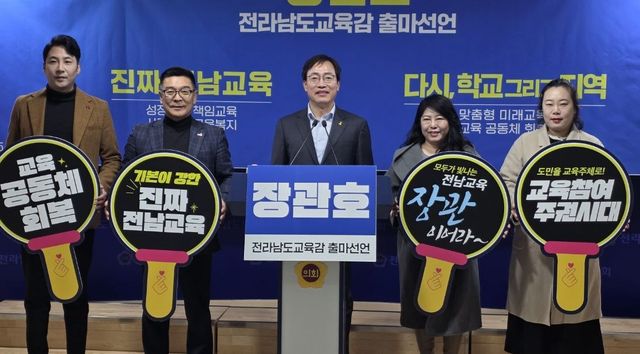 출마 선언하는 장관호 국민주권교육포럼 대표