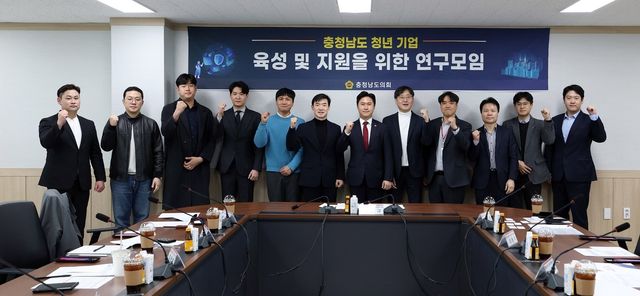 청년 기업 육성 및 지원을 위한 연구모임