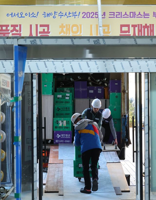 해양수산부 부산청사에 들어오는 이삿짐