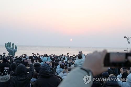포항 호미곶한민족해맞이축전