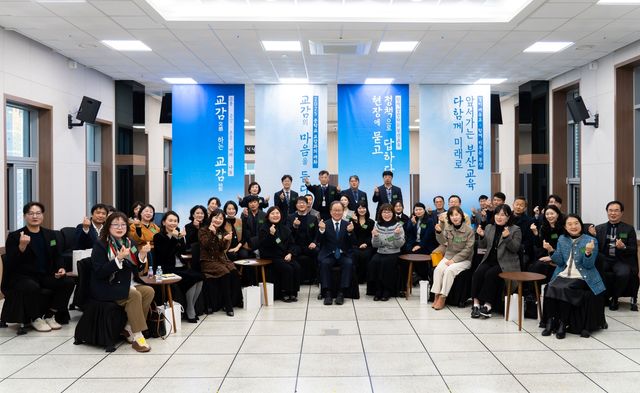 김석준 부산교육감 교감과 대화