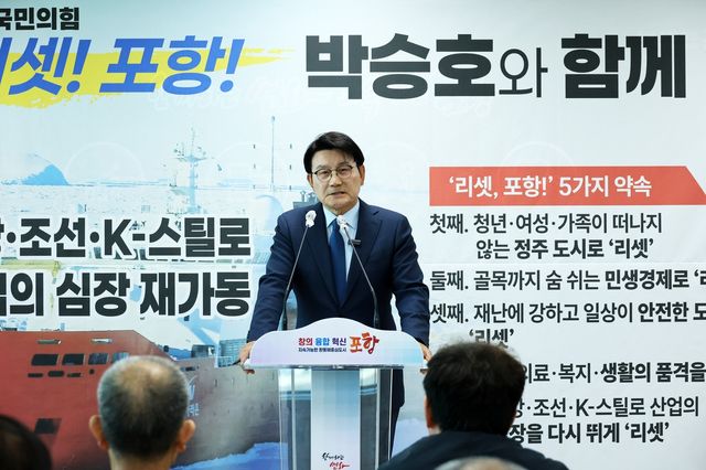 포항시장 선거 출마 선언한 박승호 전 포항시장