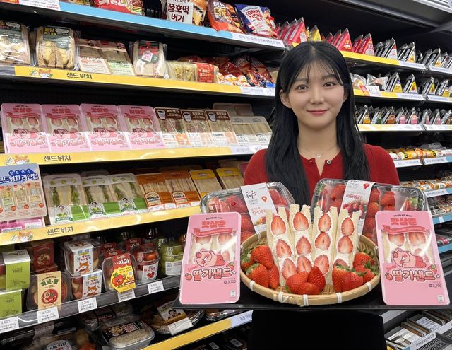 GS25 신제품 '맛삼춘 딸기샌드위치'