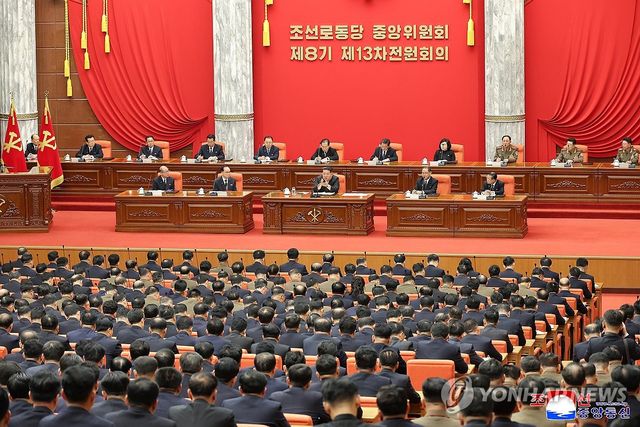 북한, 노동당 중앙위 제8기 제13차 전원회의 확대회의 소집