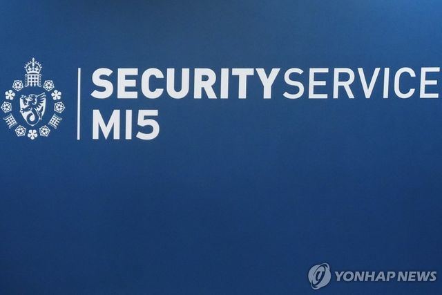 MI5 로고