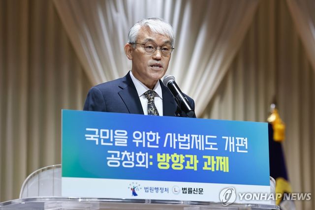 공청회 개회사 하는 천대엽 법원행정처장