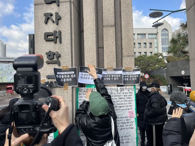 동덕여대 기자회견 