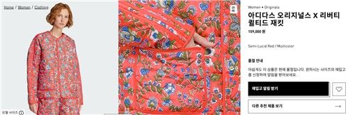 [아디다스 공식 홈페이지 캡처. 재판매 및 DB 금지]