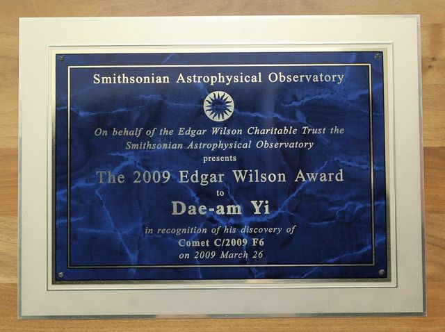 에드거 윌슨상 상패