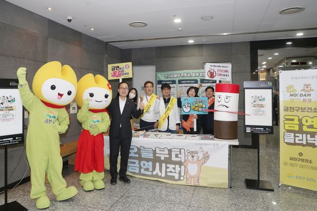 금천구 금연지원서비스