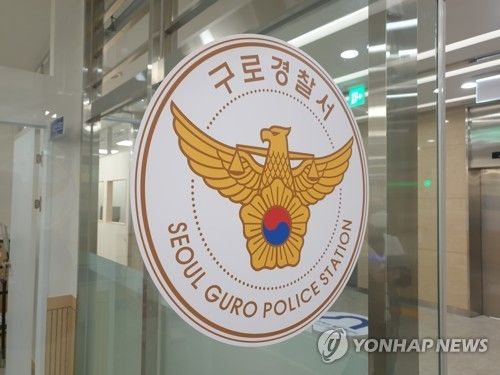 [연합뉴스 자료사진]