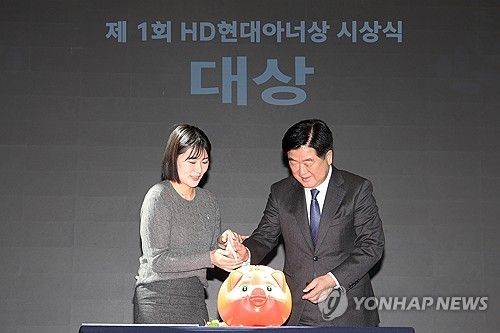 제3회 HD현대아너상 시상식 개최