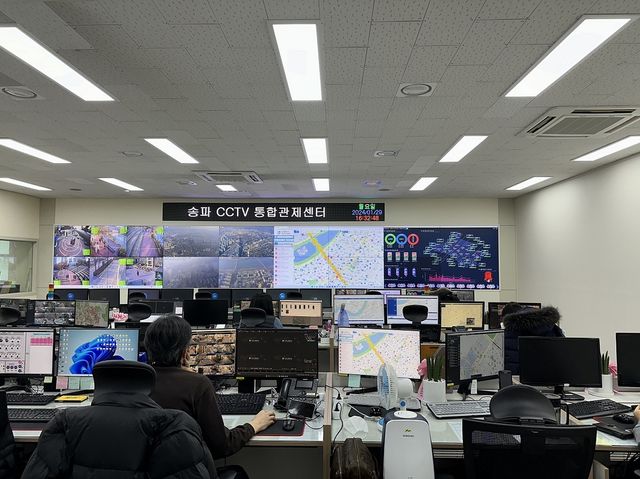 CCTV 통합 관제센터