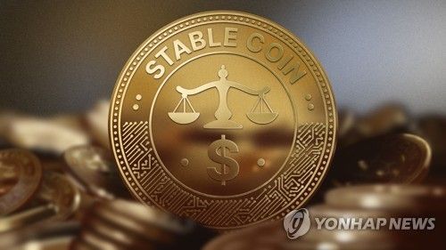 스테이블코인 (PG)