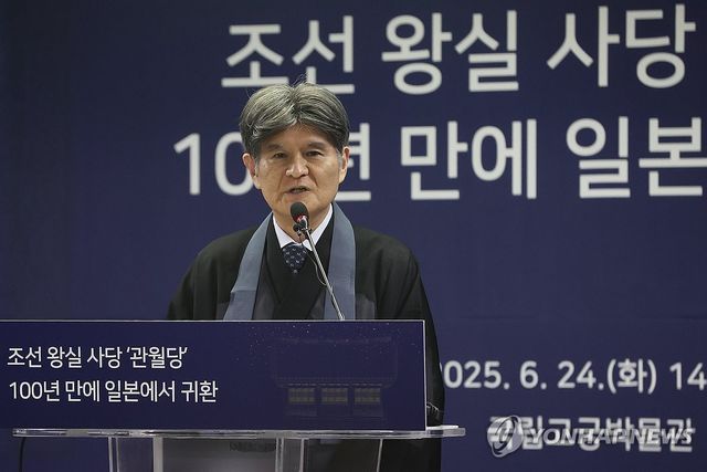 '관월당, 100년 만에 일본에서 귀환'