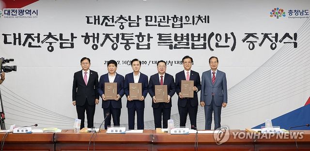 대전·충남 행정통합 최종안 확정