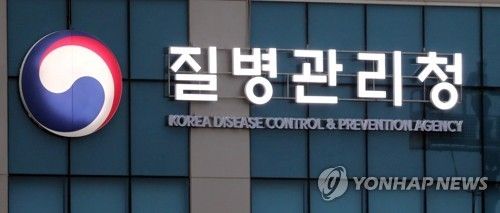 질병관리청 청사